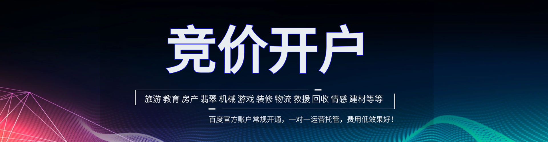 宣化竞价排名