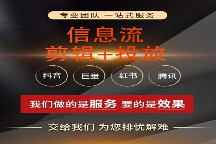 行业领先企业的信息流广告投放案例分享